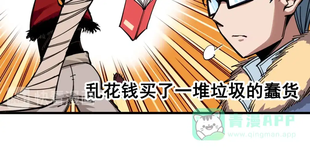《黑白双龙》3-002 少女心语 第41页