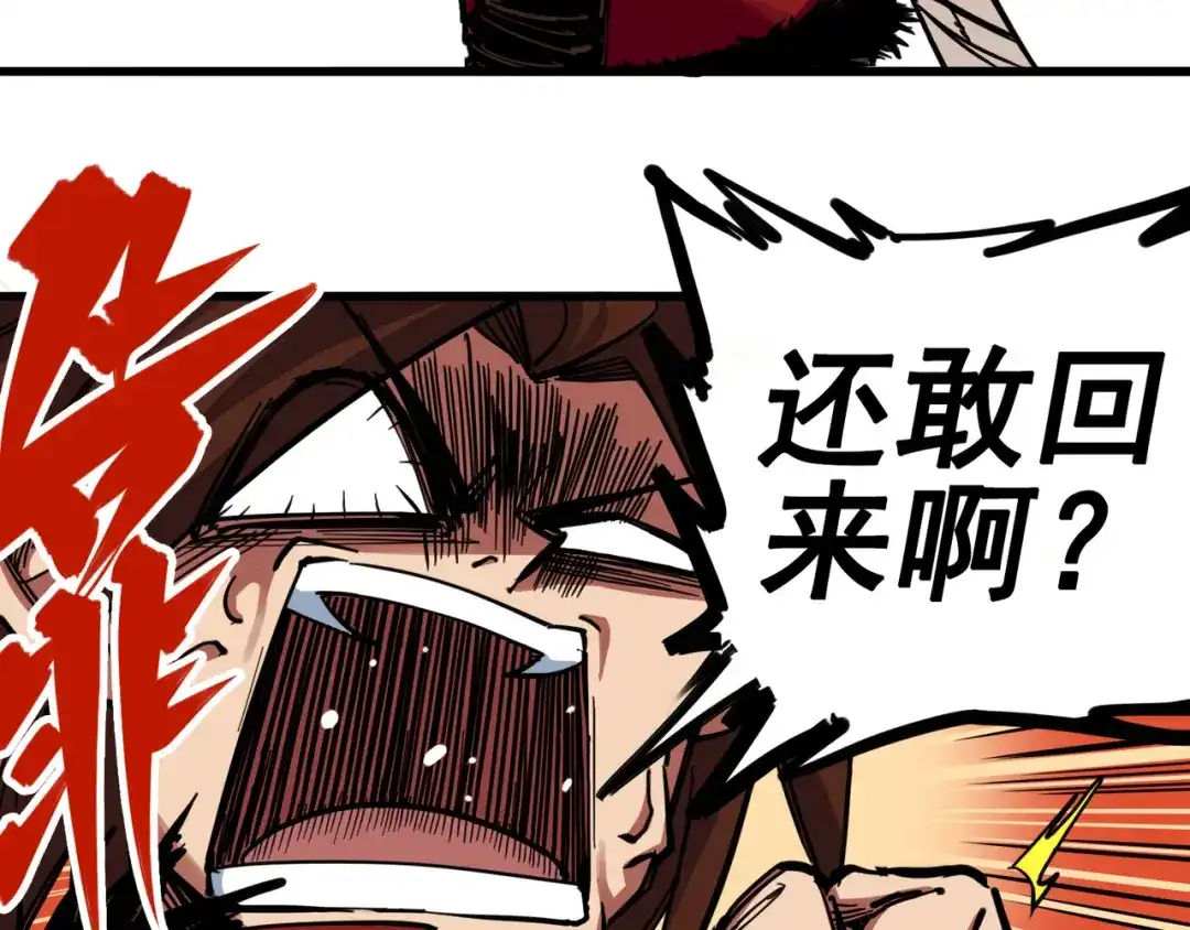 《黑白双龙》3-002 少女心语 第50页