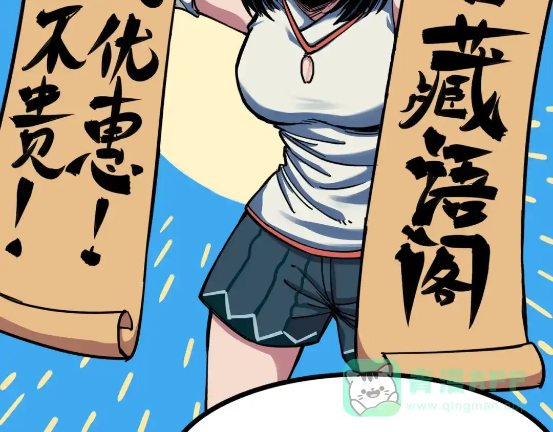 《黑白双龙》3-002 少女心语 第61页