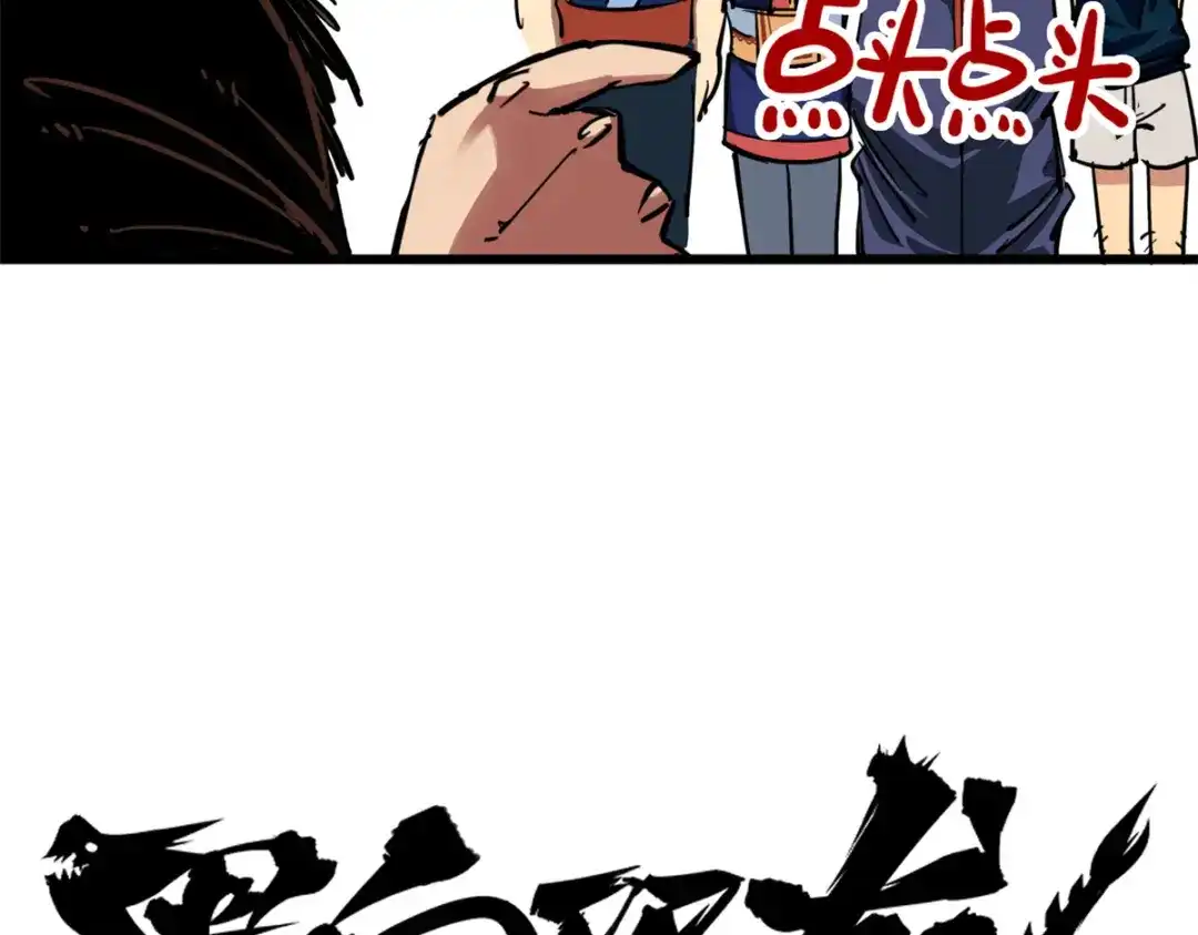 《黑白双龙》3-002 少女心语 第15页