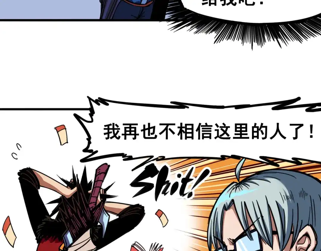 《黑白双龙》3-002 少女心语 第40页