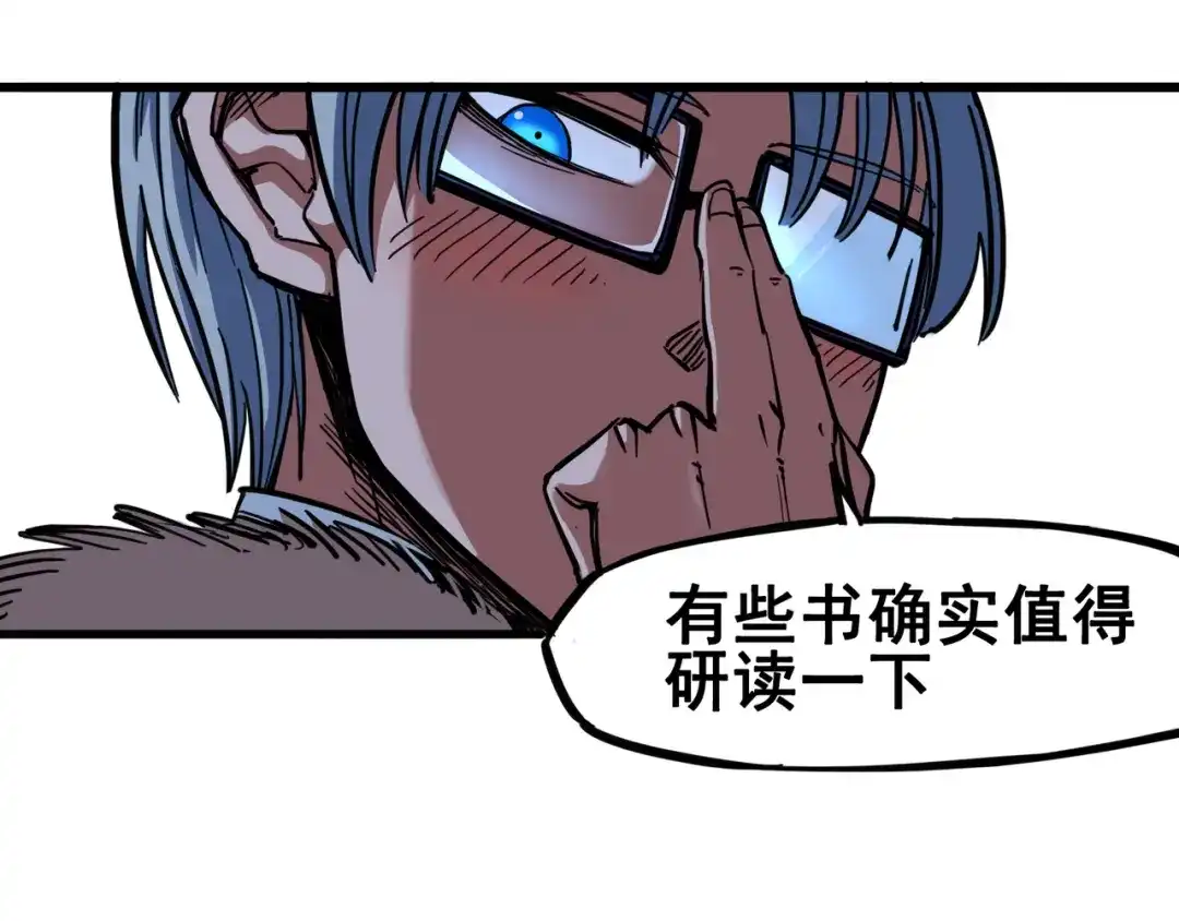 《黑白双龙》3-002 少女心语 第43页