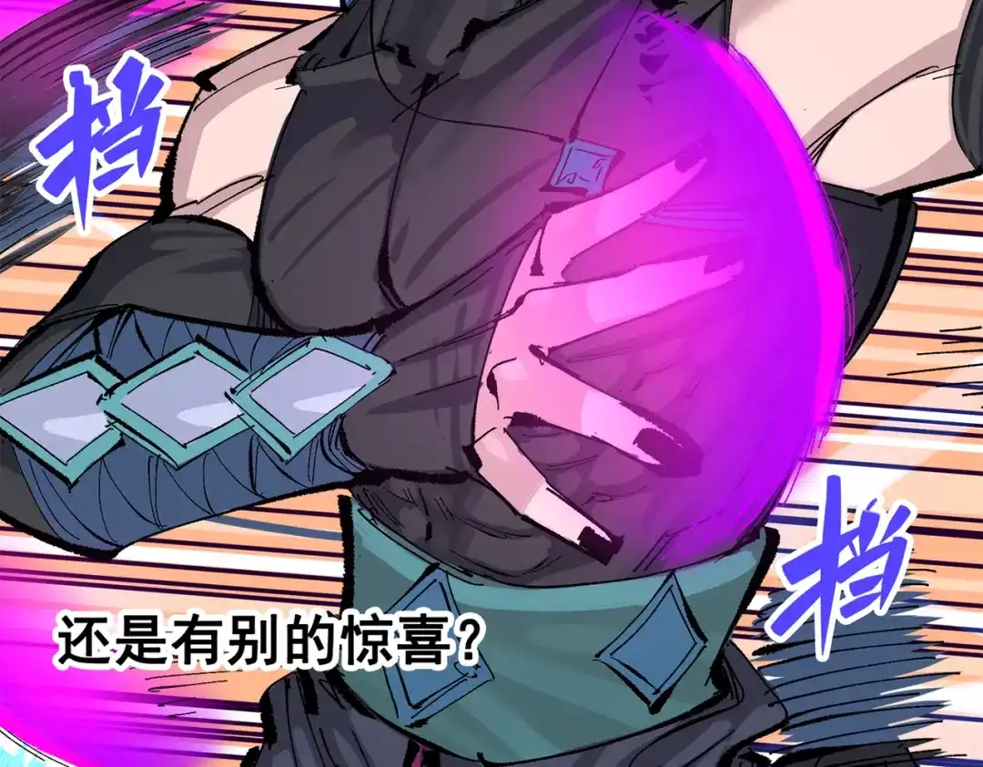 《黑白双龙》第三部 5章5话 对策 第88页