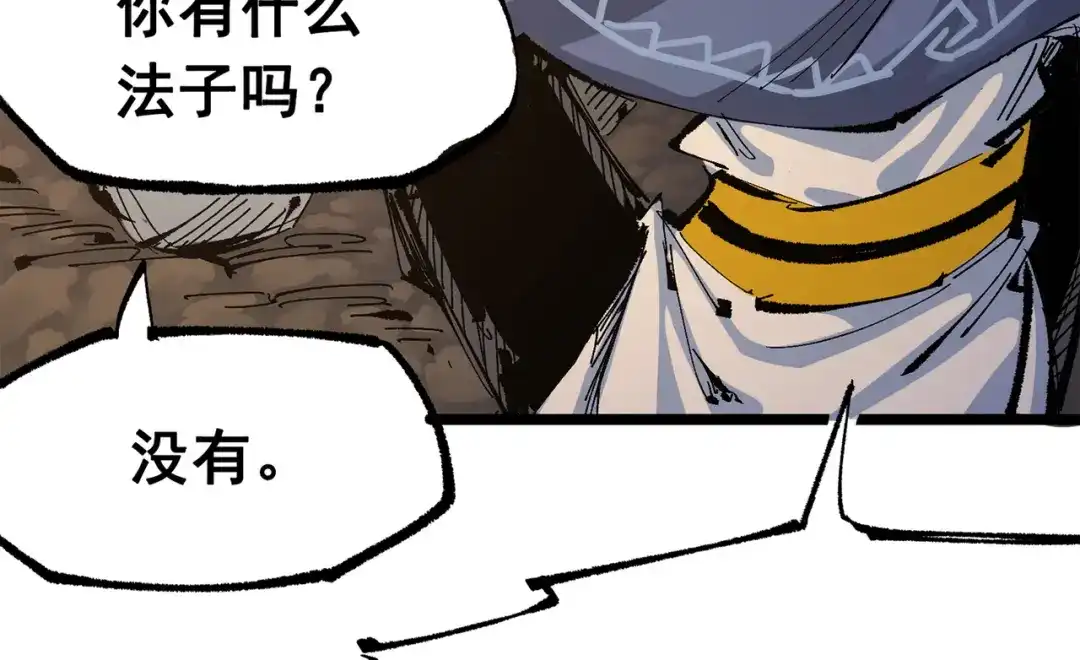 《黑白双龙》第三部 5章5话 对策 第37页