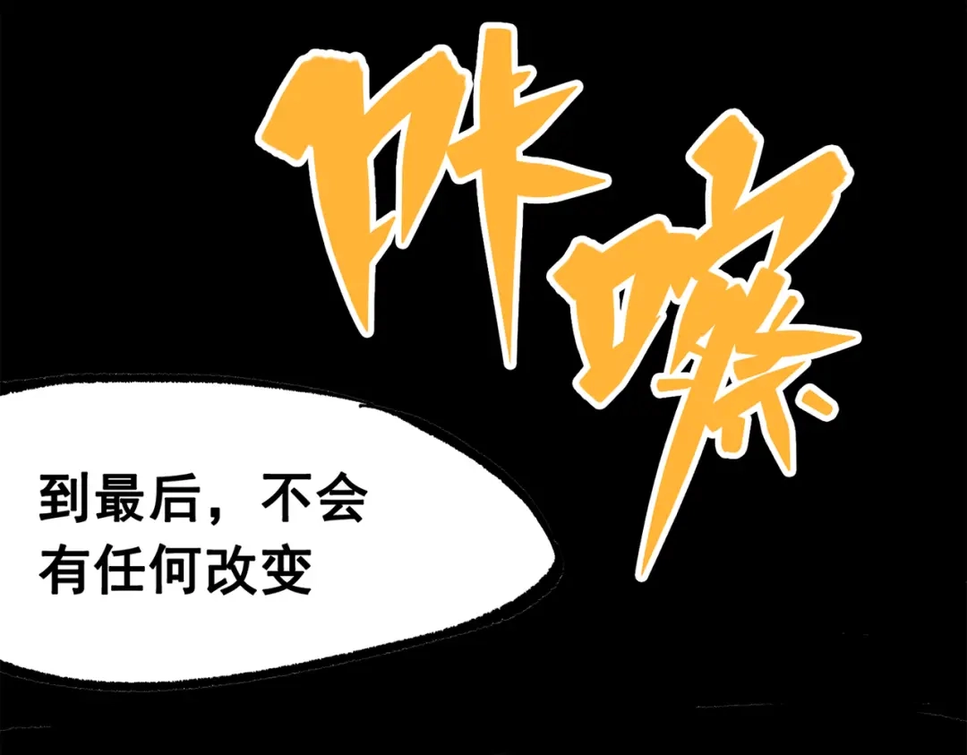 《黑白双龙》第三部 5章5话 对策 第272页