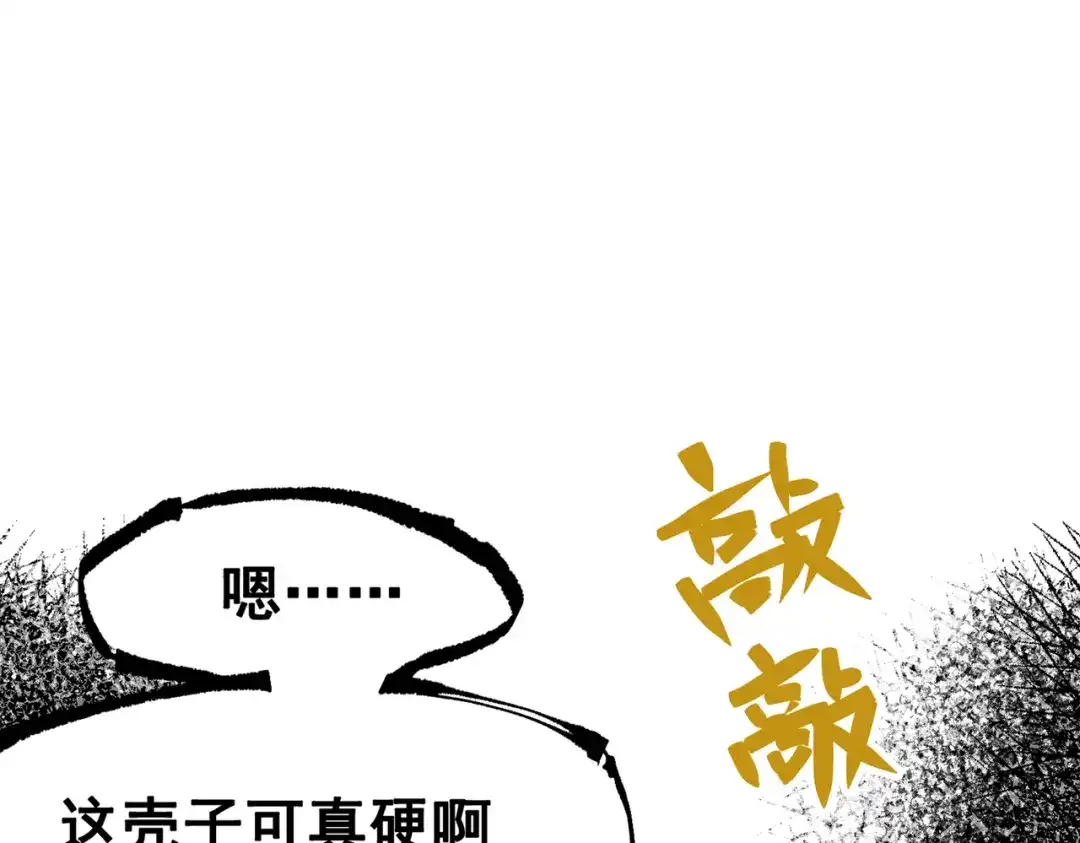 《黑白双龙》第三部 5章5话 对策 第269页