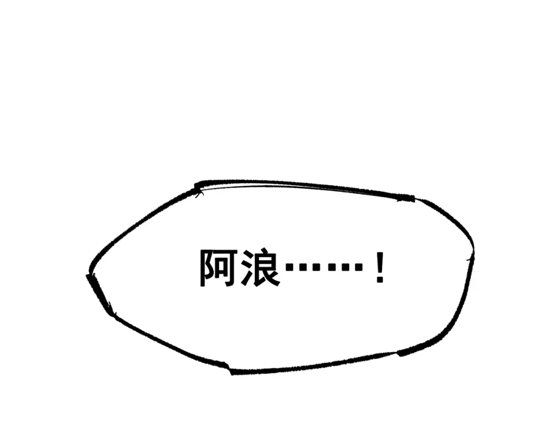 《黑白双龙》第三部 5章5话 对策 第213页