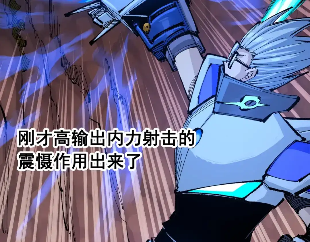 《黑白双龙》第三部 5章5话 对策 第62页