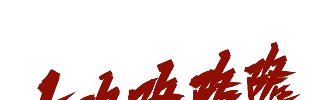 《黑白双龙》第三部 5章5话 对策 第60页