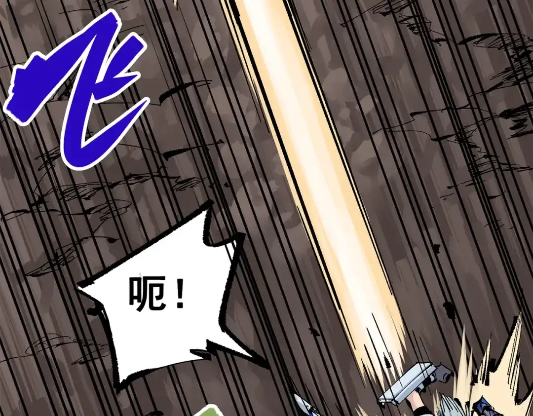 《黑白双龙》第三部 5章5话 对策 第222页