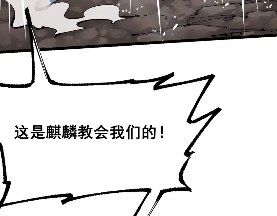 《黑白双龙》第三部 5章5话 对策 第304页