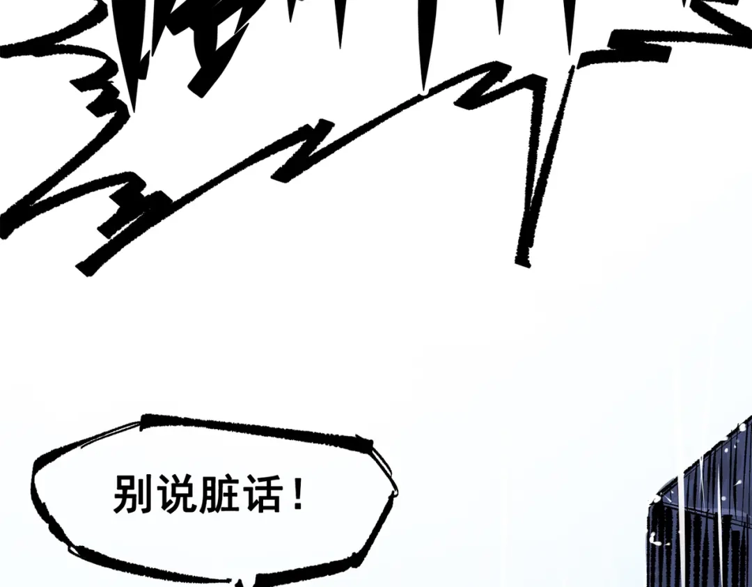 《黑白双龙》第三部 5章5话 对策 第253页