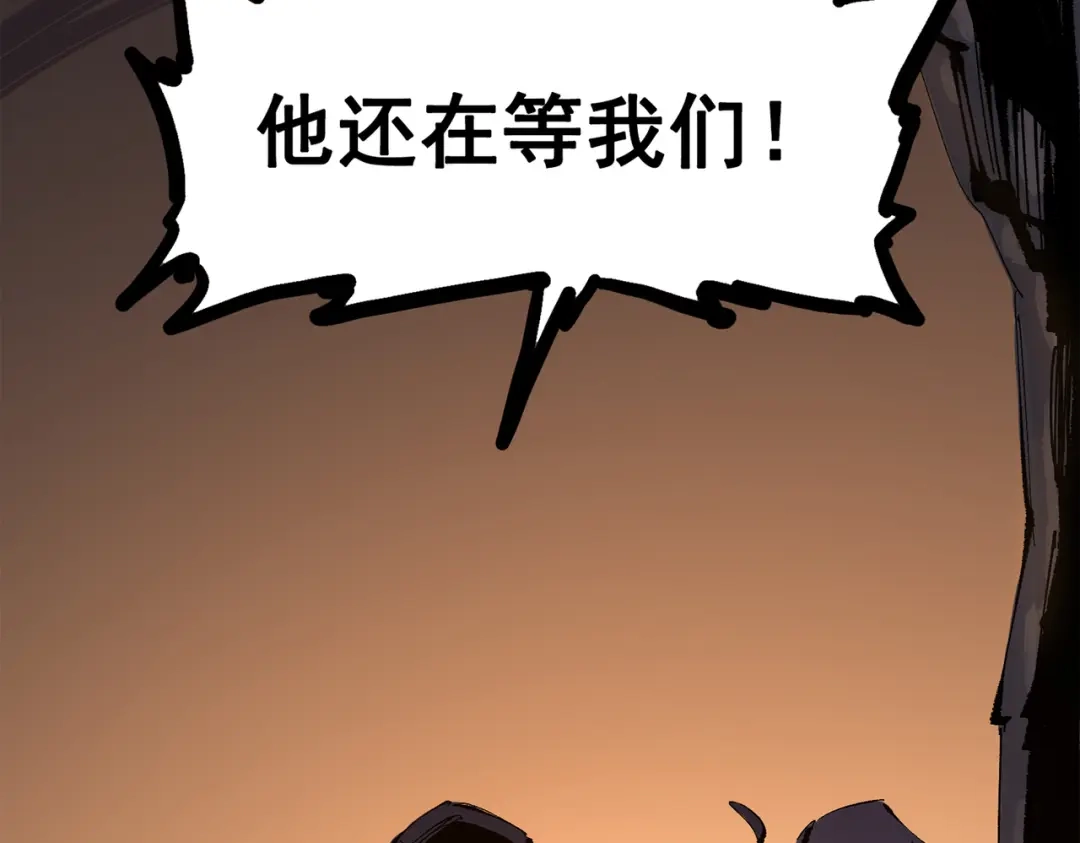 《黑白双龙》第三部 5章5话 对策 第44页