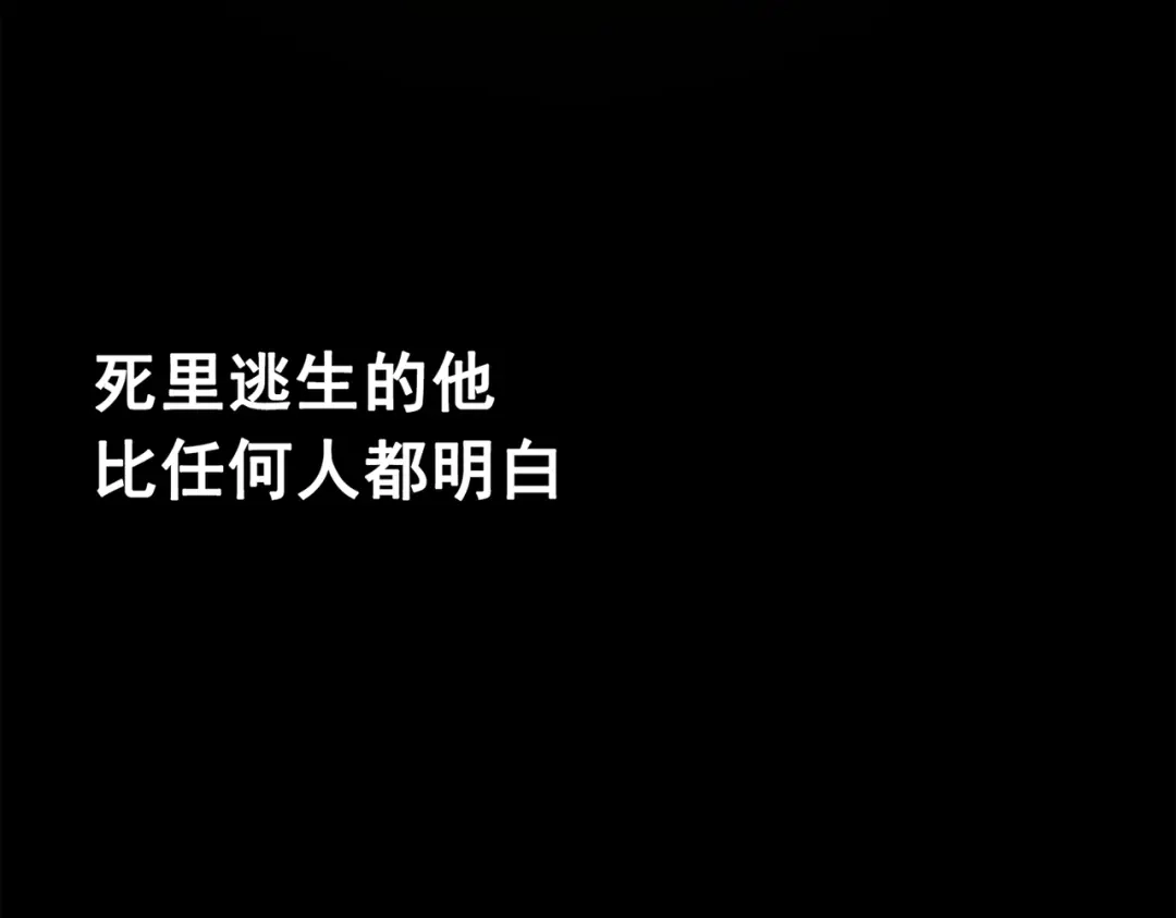 《黑白双龙》第三部 5章5话 对策 第48页