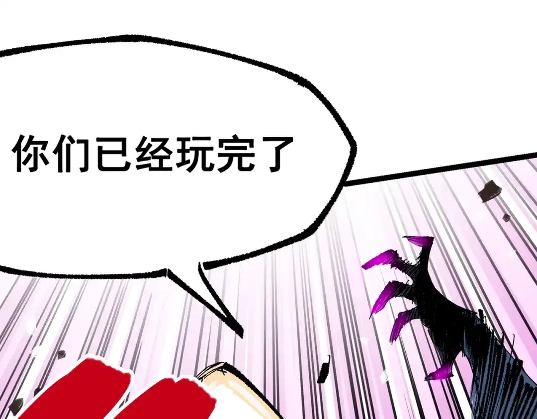 《黑白双龙》第三部 5章5话 对策 第282页