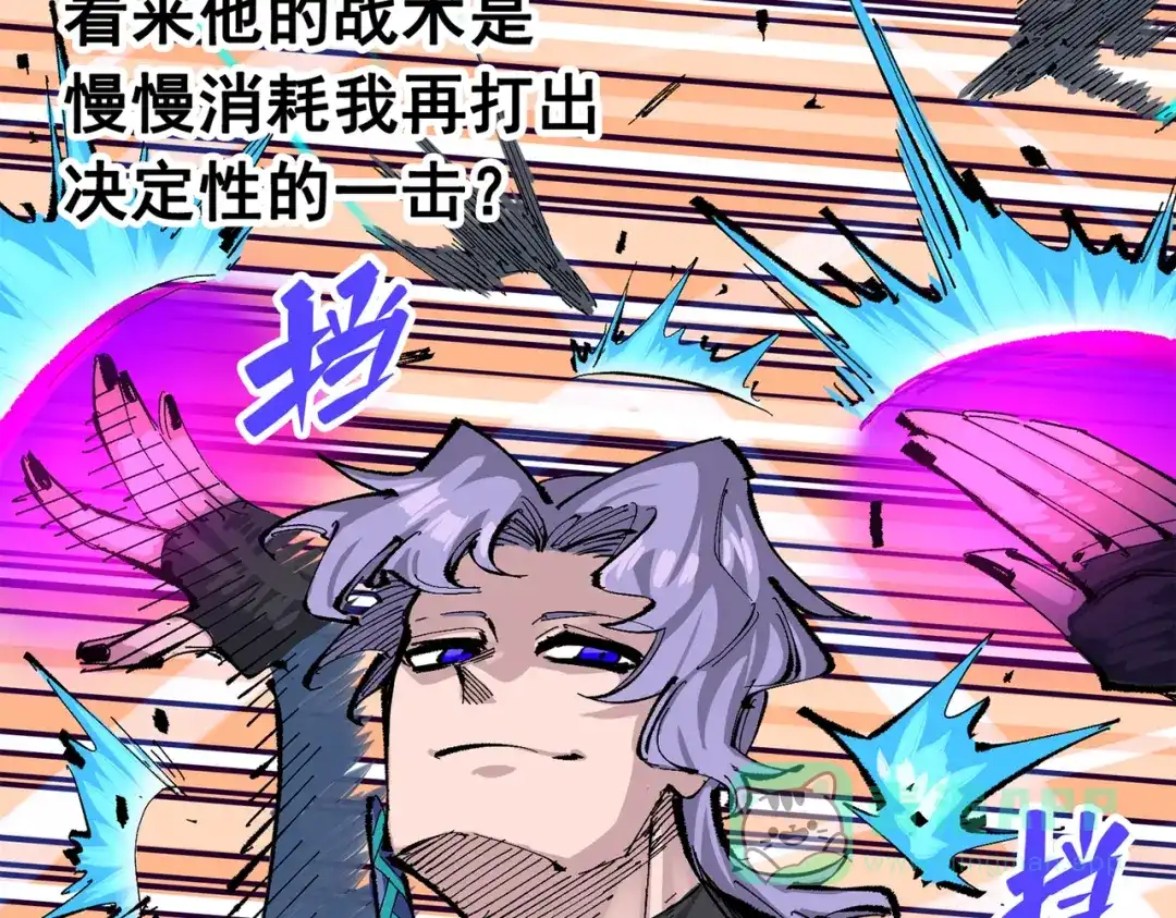 《黑白双龙》第三部 5章5话 对策 第86页