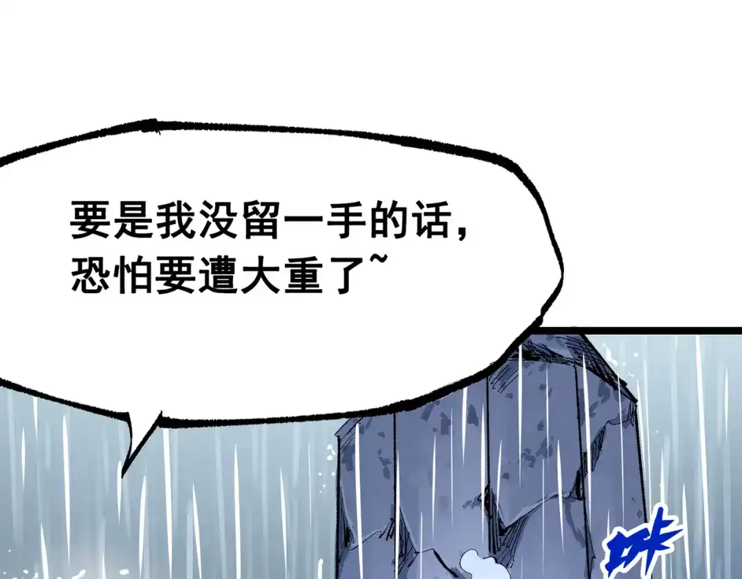 《黑白双龙》第三部 5章5话 对策 第225页