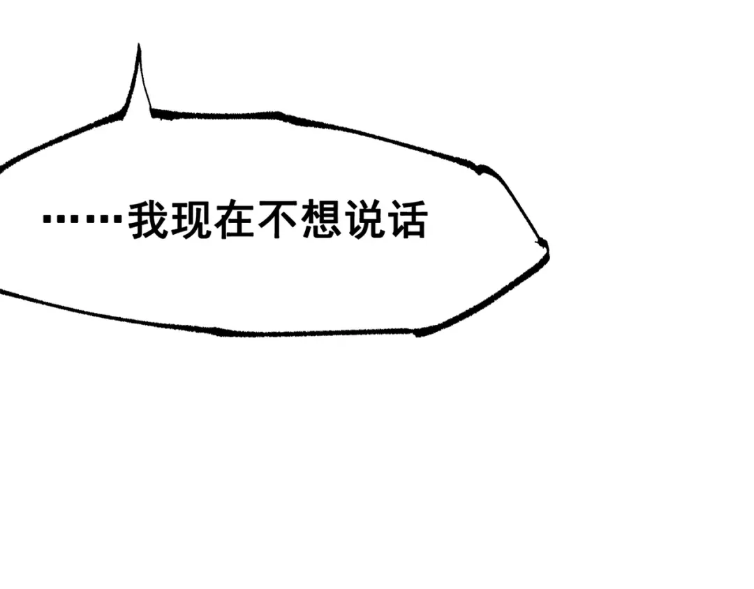 《黑白双龙》第三部 5章5话 对策 第18页