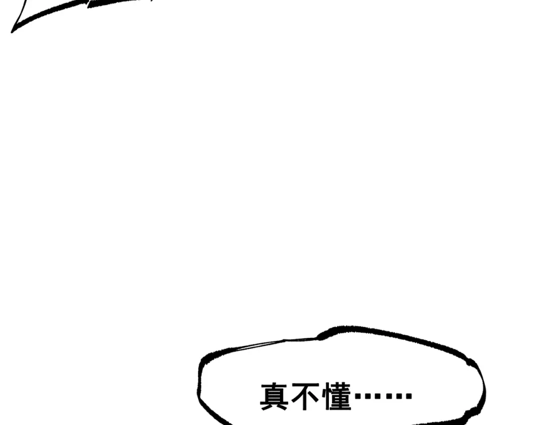 《黑白双龙》第三部 5章5话 对策 第293页