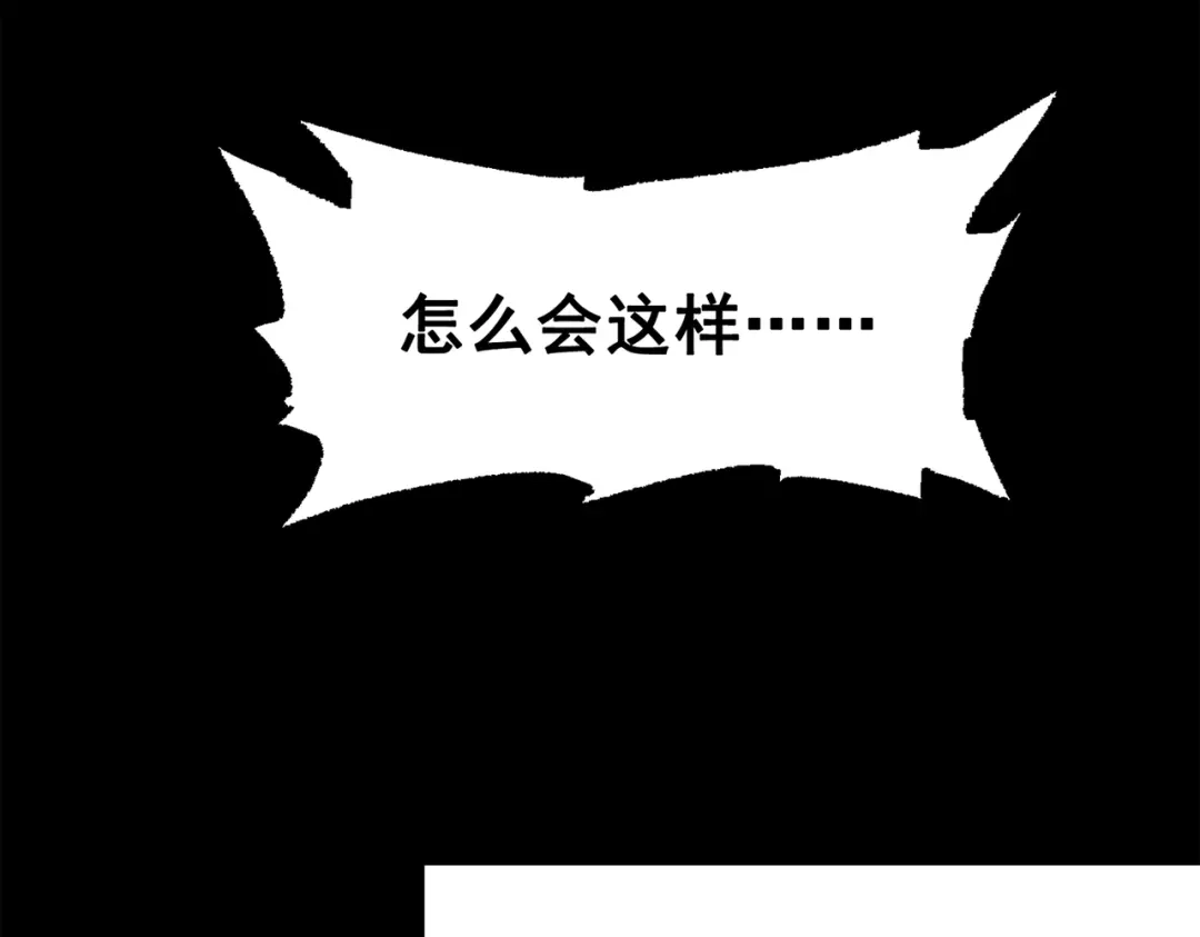 《黑白双龙》第三部 5章5话 对策 第4页