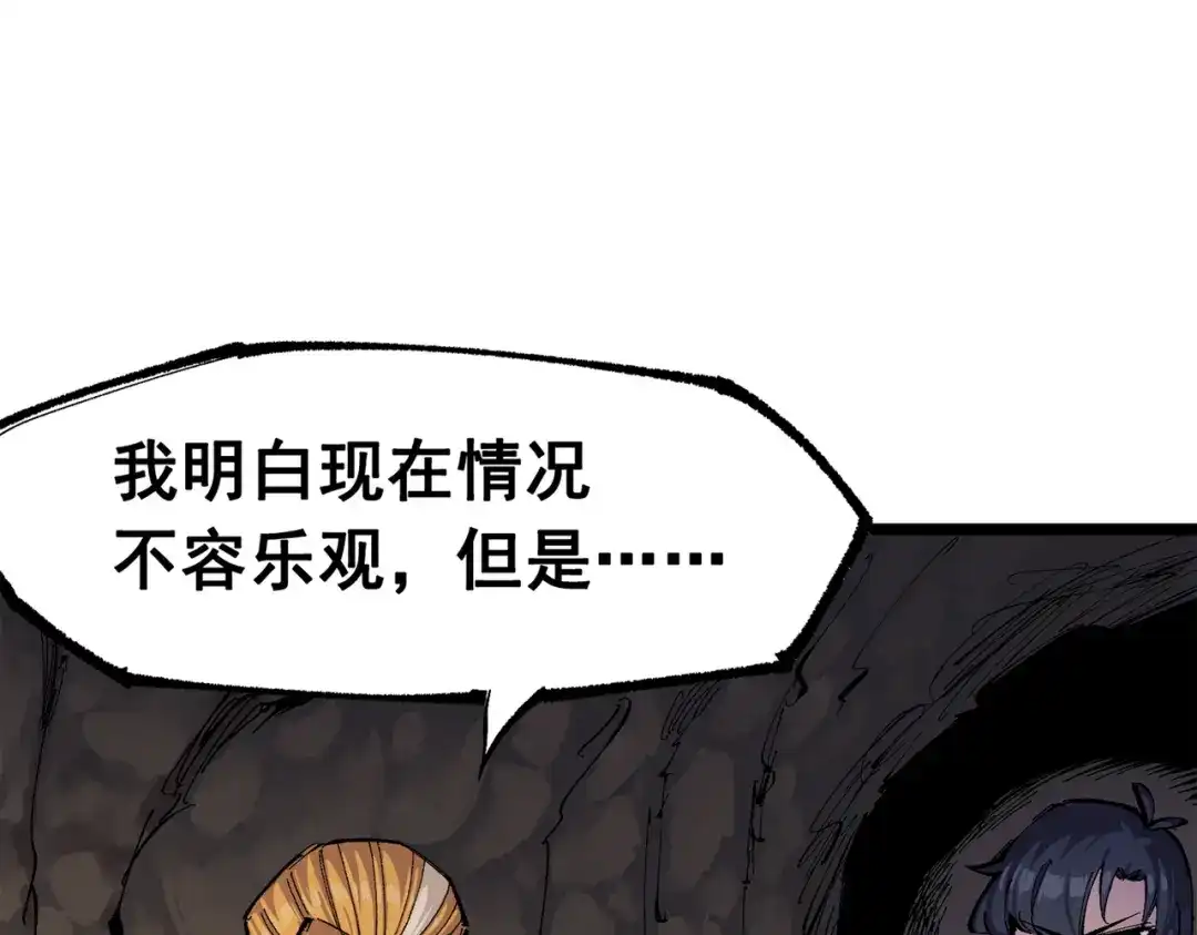 《黑白双龙》第三部 5章5话 对策 第35页