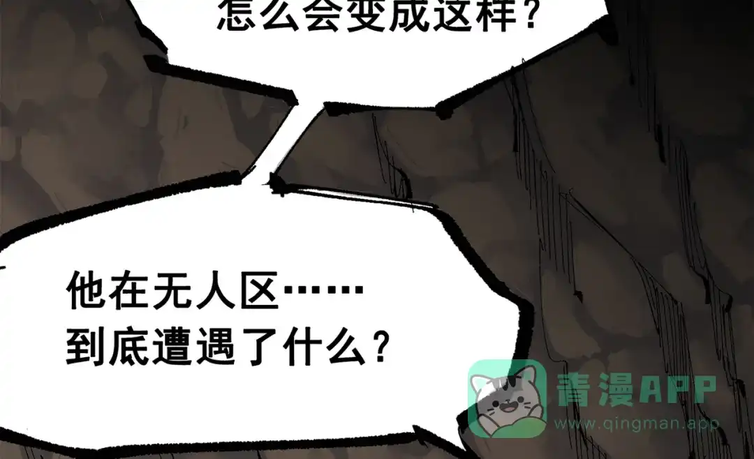 《黑白双龙》第三部 5章5话 对策 第6页