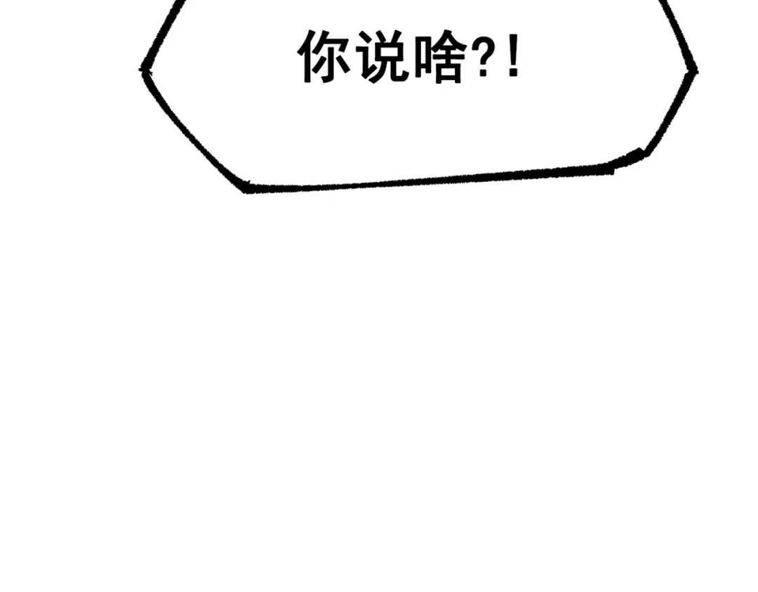 《黑白双龙》第三部 5章5话 对策 第179页
