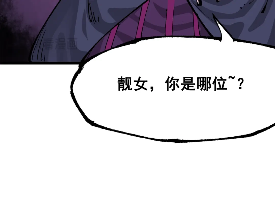 《黑白双龙》第三部 5章5话 对策 第330页