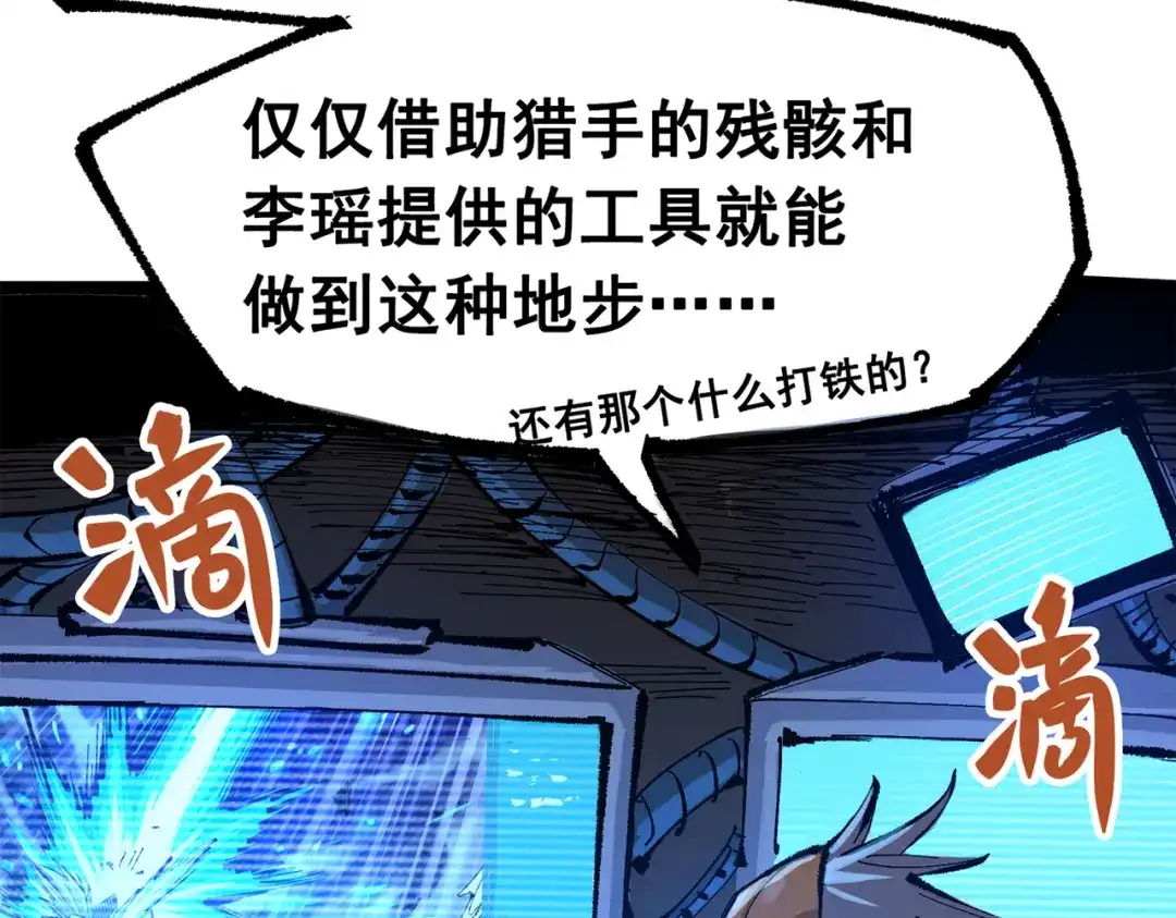 《黑白双龙》第三部 5章5话 对策 第173页