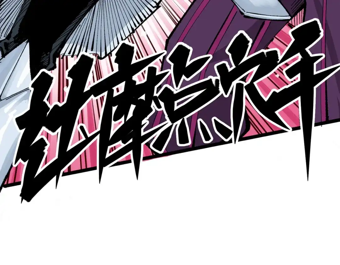 《黑白双龙》第三部 5章5话 对策 第100页
