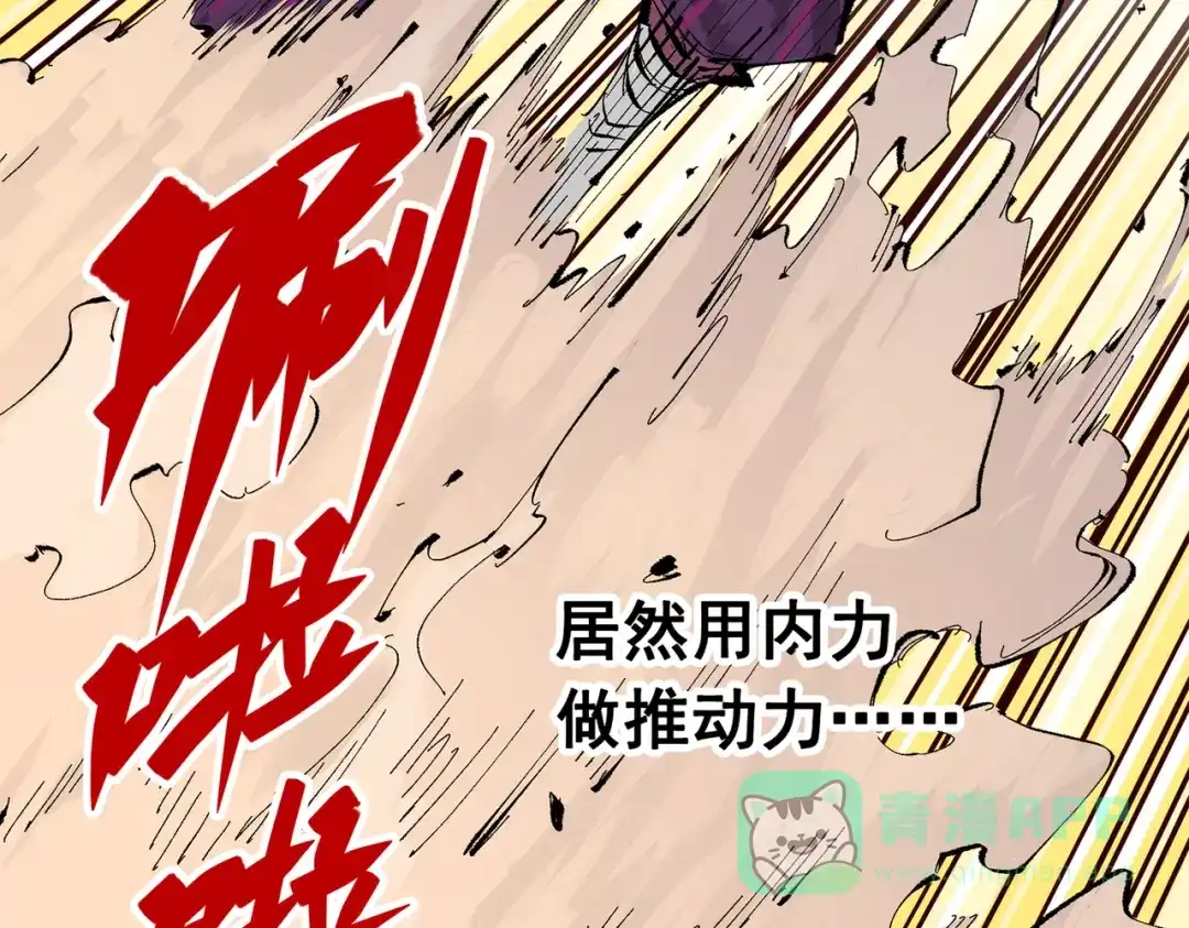 《黑白双龙》第三部 5章5话 对策 第146页