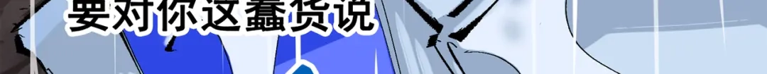 《黑白双龙》第三部 5章5话 对策 第207页