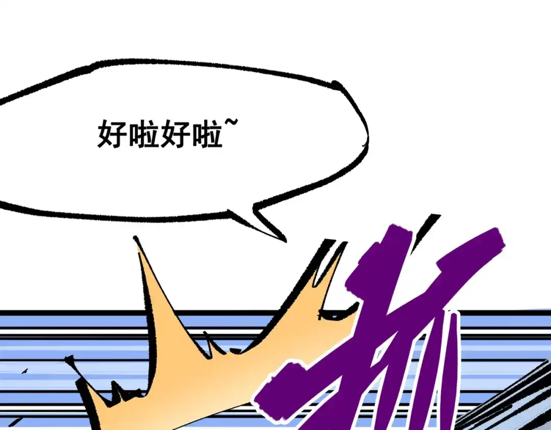 《黑白双龙》第三部 5章5话 对策 第93页
