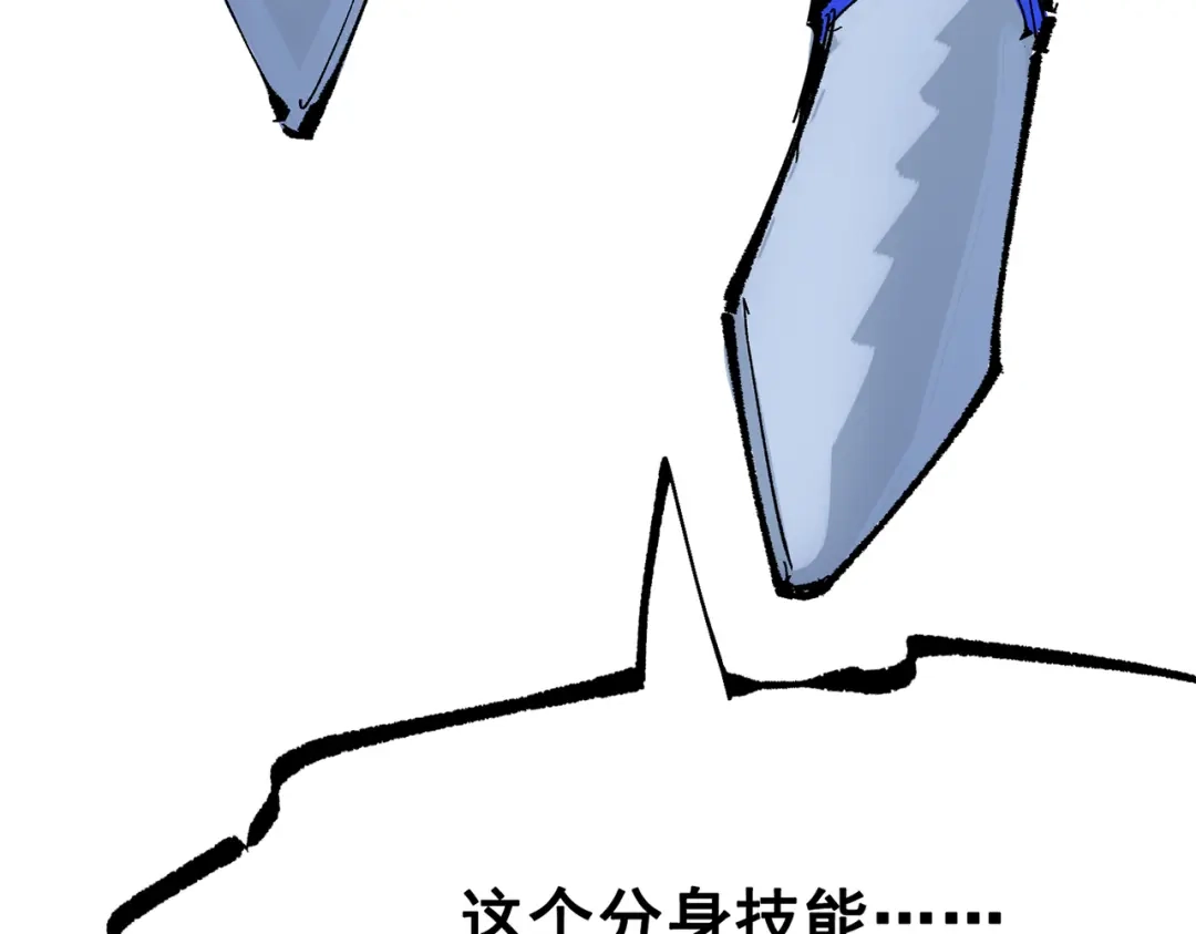 《黑白双龙》第三部 5章5话 对策 第234页