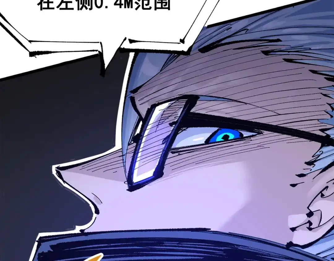 《黑白双龙》第三部 5章5话 对策 第68页