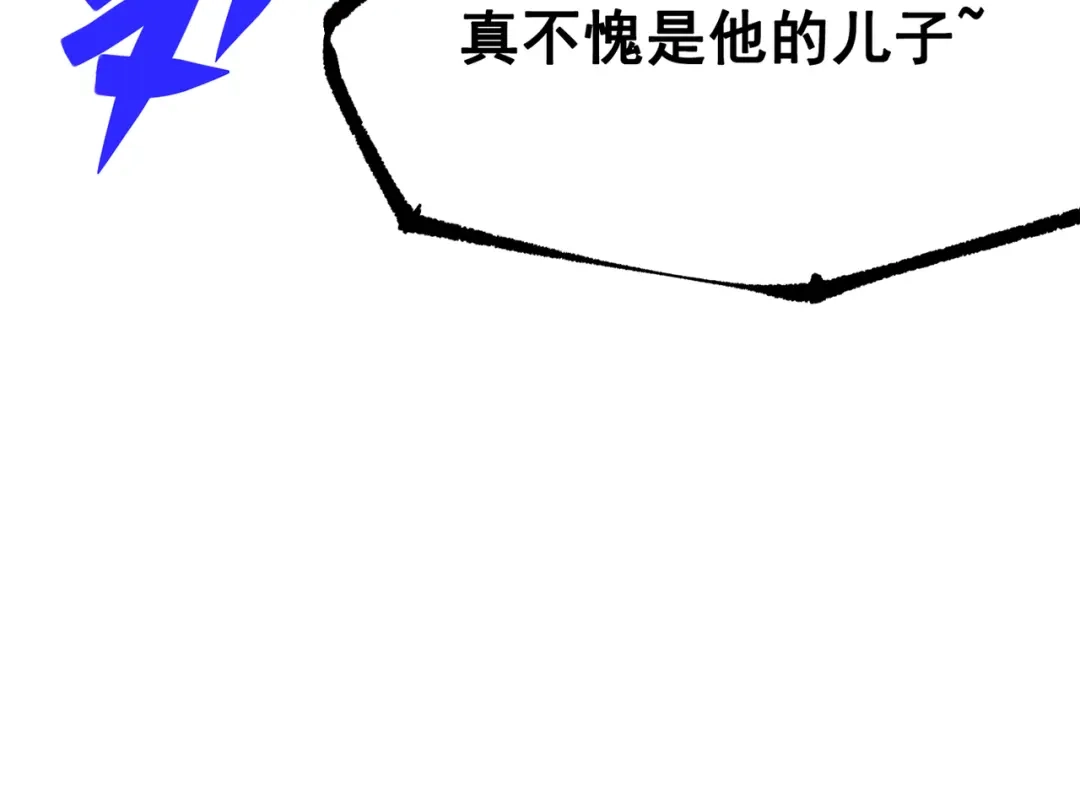 《黑白双龙》第三部 5章5话 对策 第160页