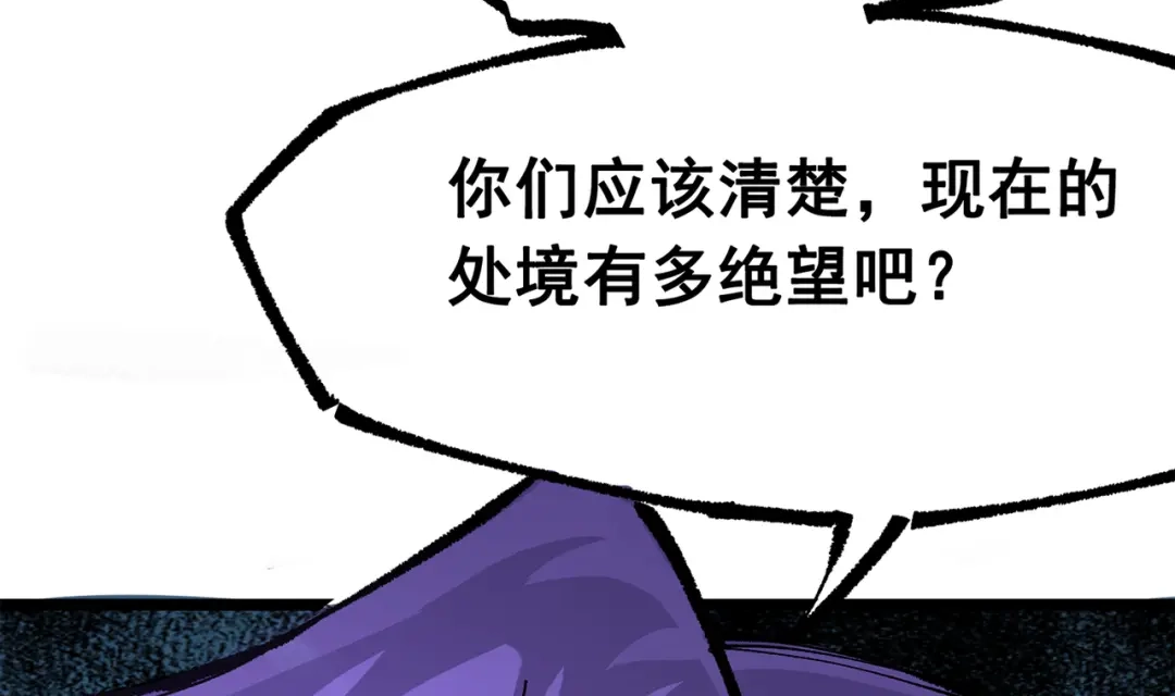 《黑白双龙》第三部 5章5话 对策 第294页