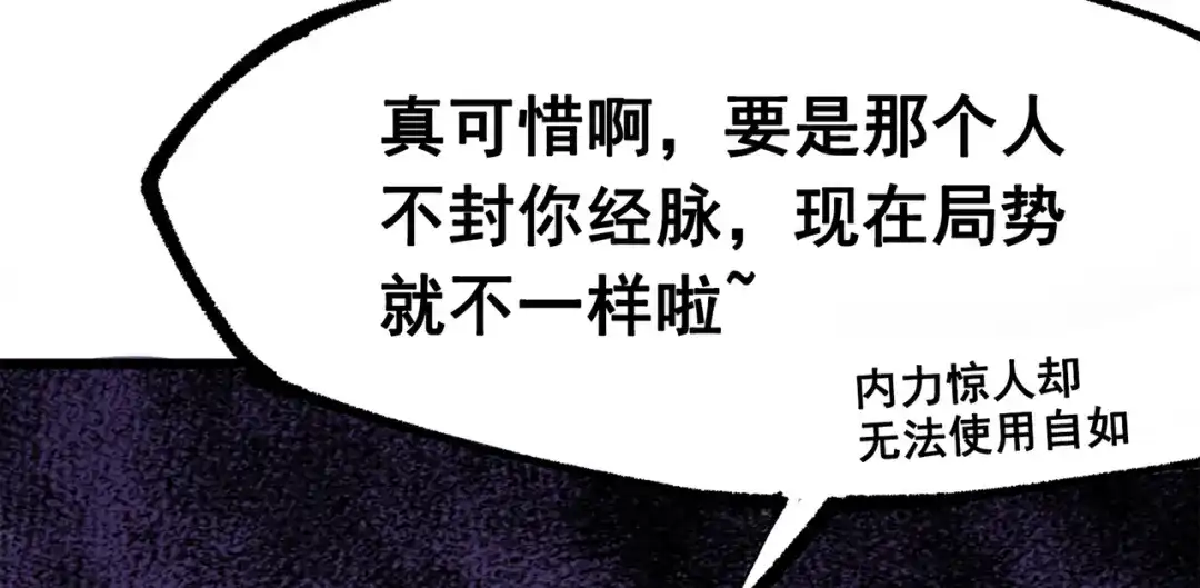 《黑白双龙》第三部 5章5话 对策 第258页