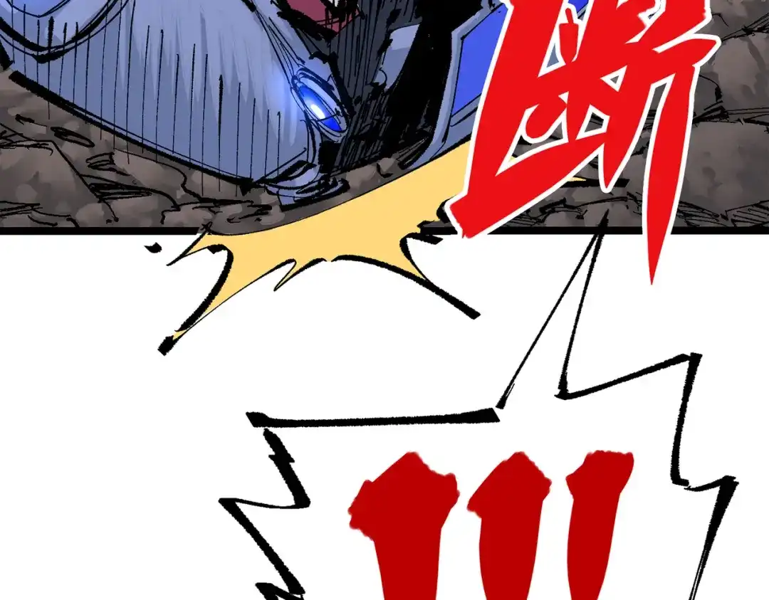 《黑白双龙》第三部 5章5话 对策 第248页
