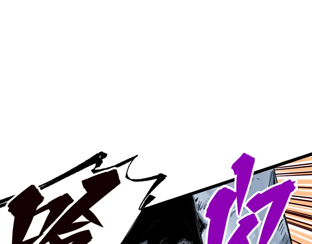 《黑白双龙》第三部 5章5话 对策 第277页