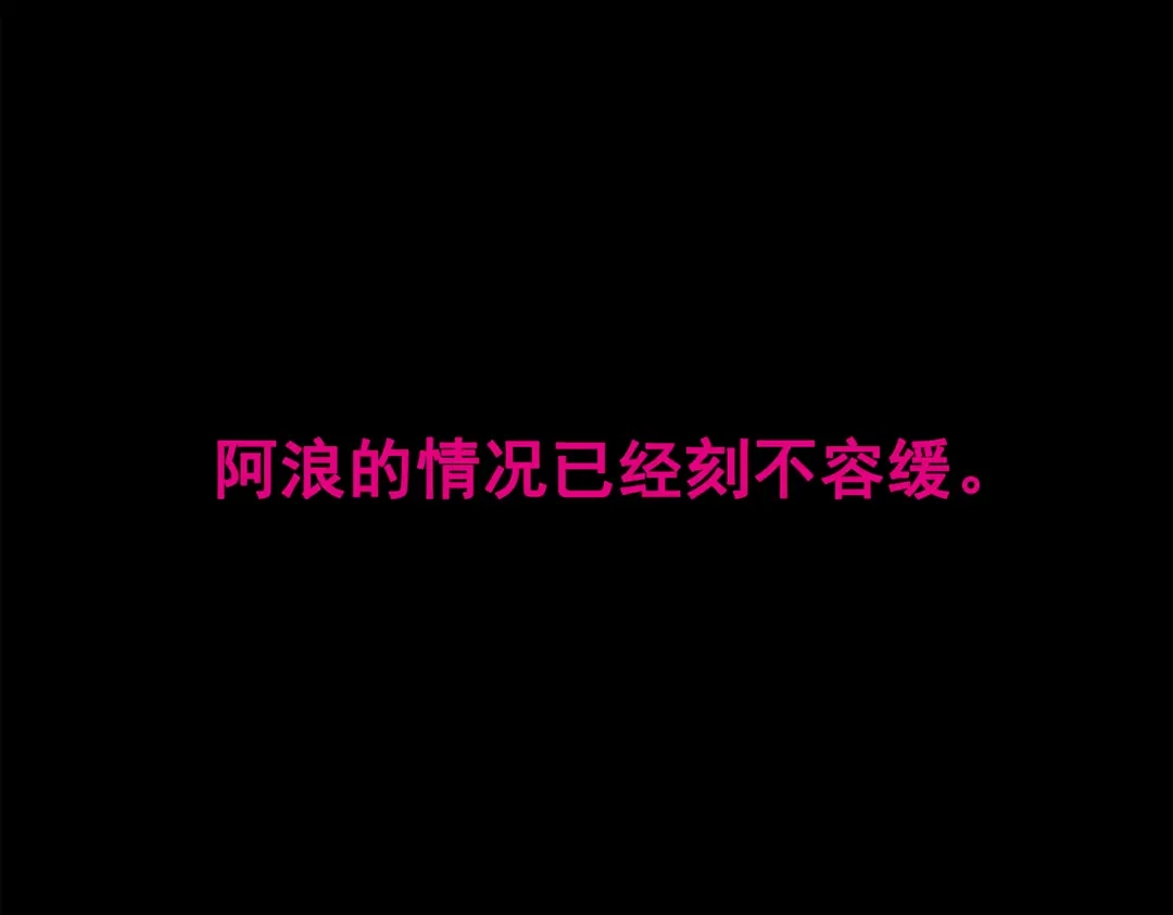 《黑白双龙》第三部 5章5话 对策 第49页