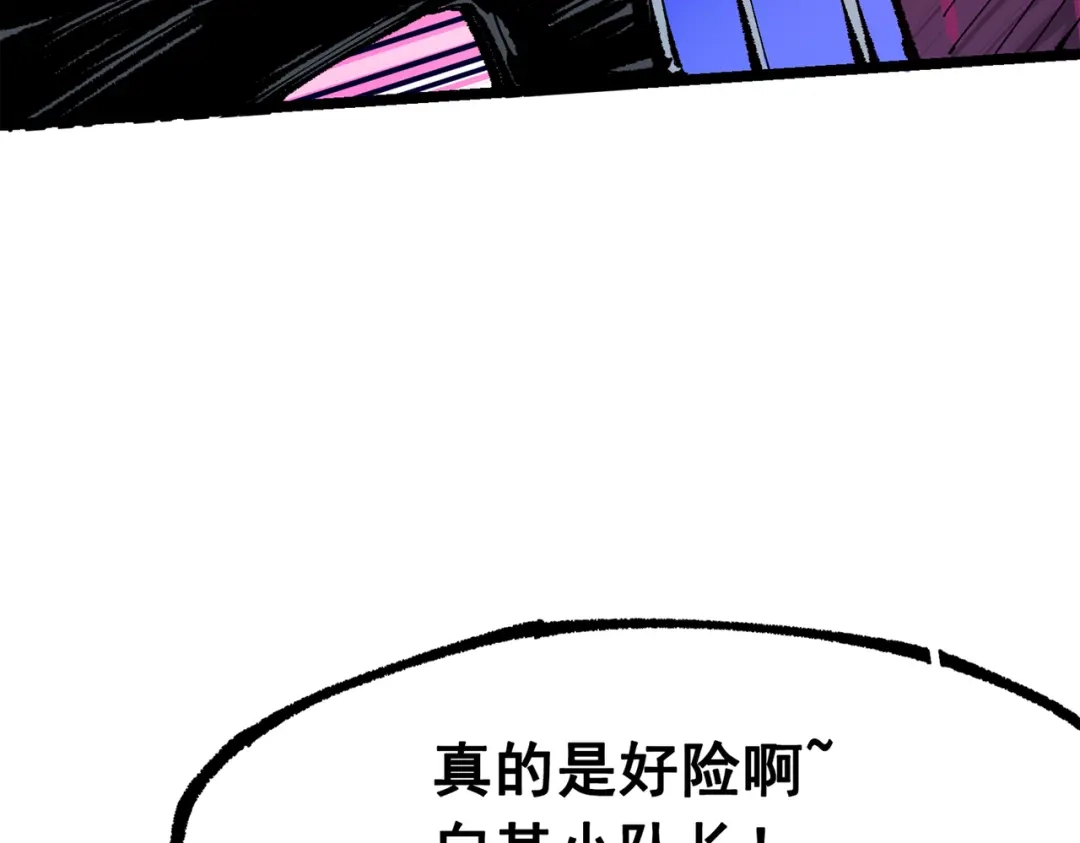 《黑白双龙》第三部 5章5话 对策 第219页