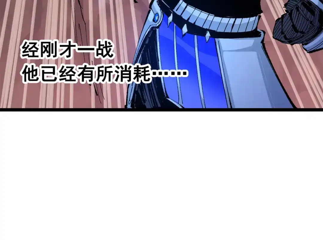 《黑白双龙》第三部 5章5话 对策 第63页
