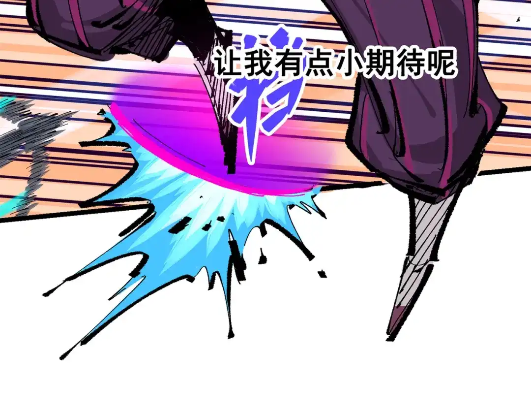 《黑白双龙》第三部 5章5话 对策 第90页