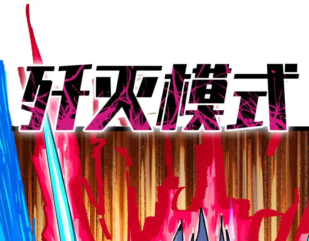 《黑白双龙》第三部 5章5话 对策 第129页