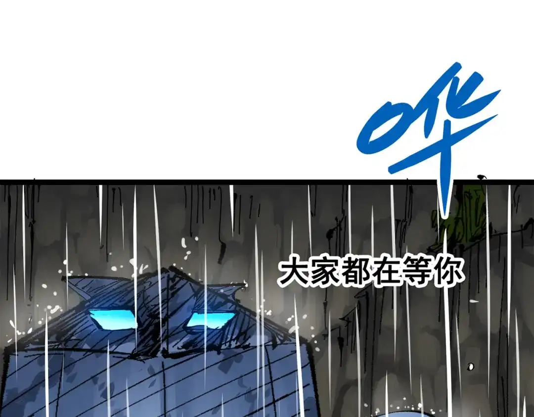 《黑白双龙》第三部 5章5话 对策 第205页