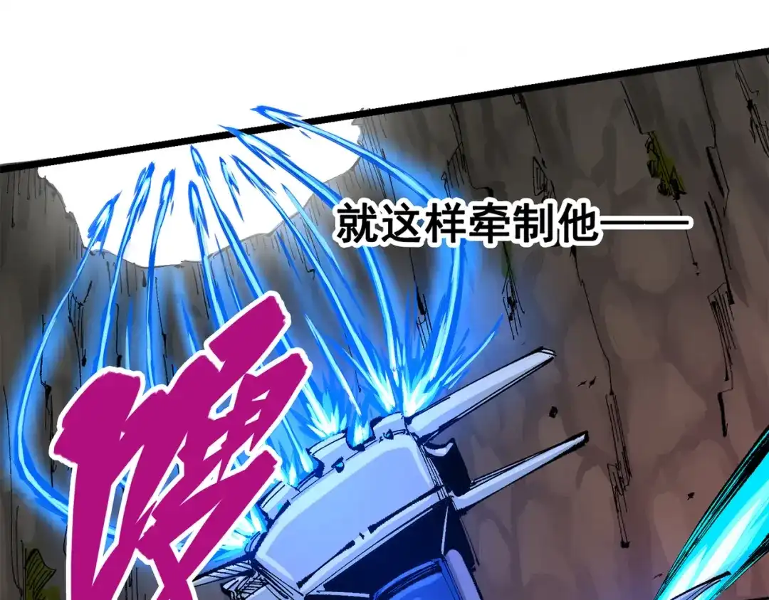 《黑白双龙》第三部 5章5话 对策 第64页