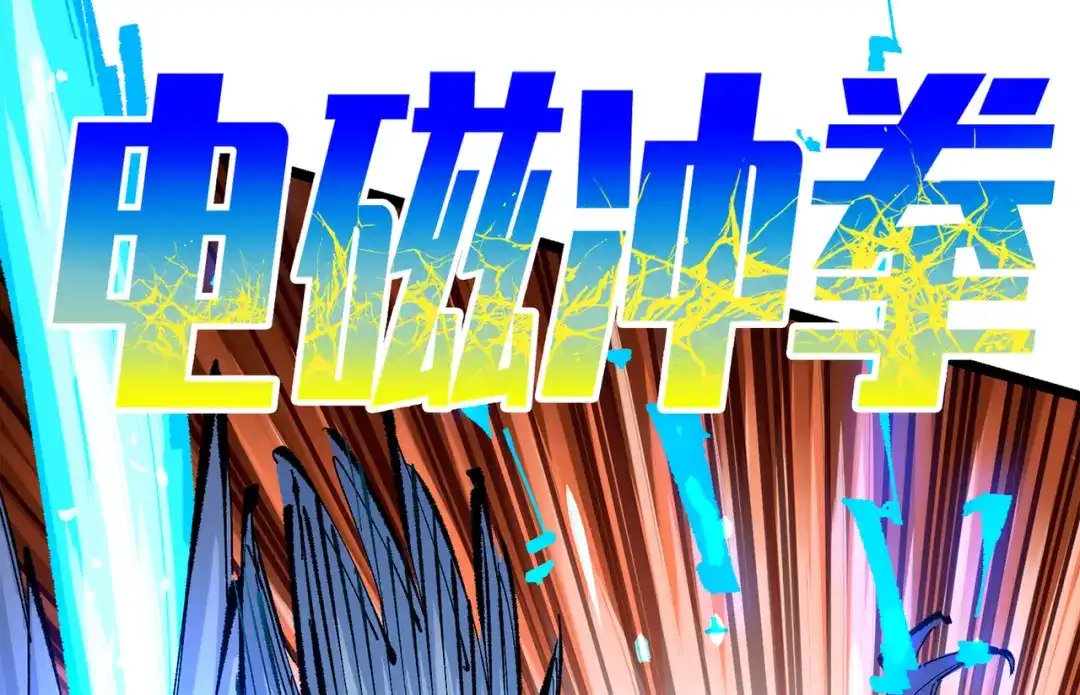 《黑白双龙》第三部 5章5话 对策 第112页