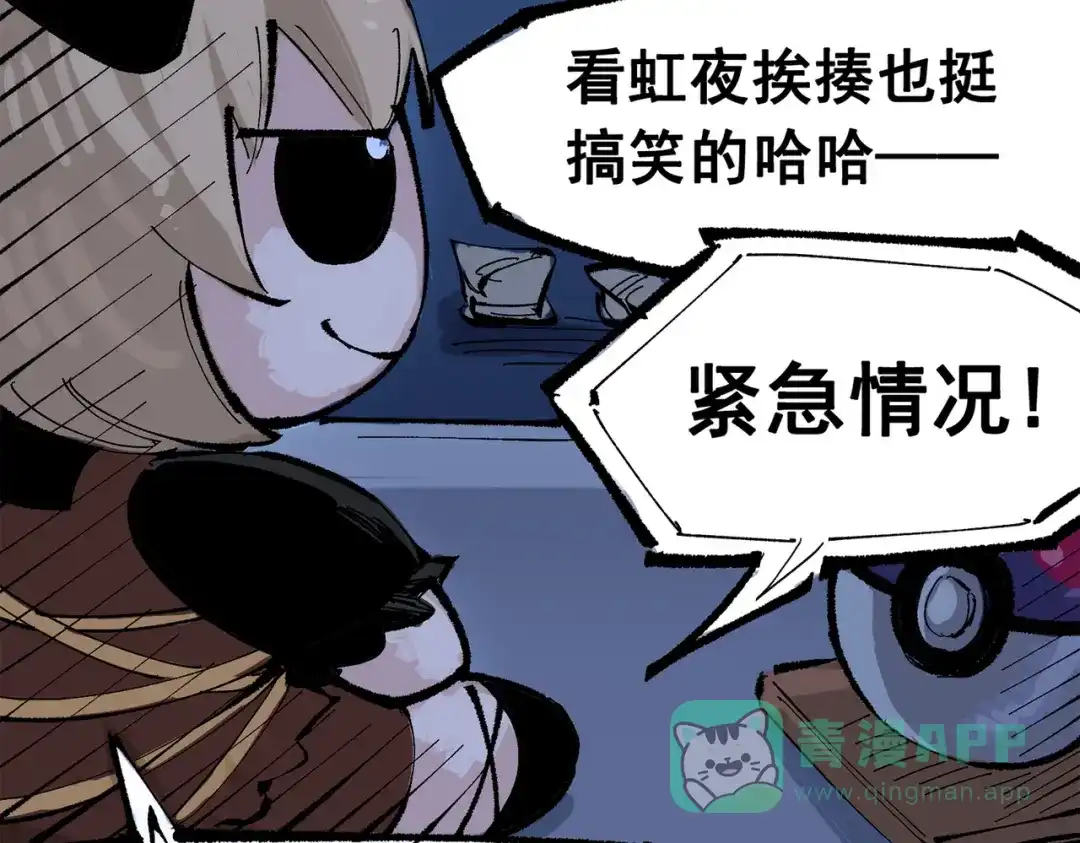 《黑白双龙》第三部 5章5话 对策 第176页