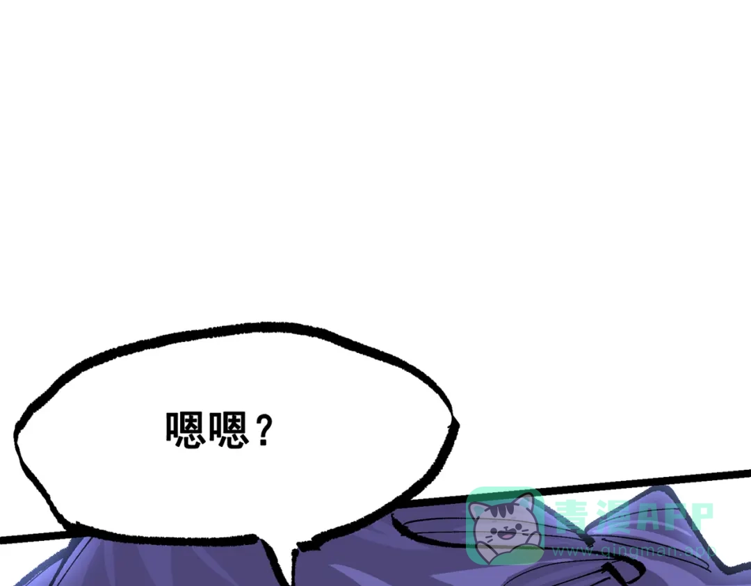 《黑白双龙》第三部 5章5话 对策 第101页